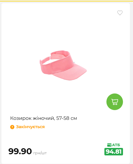 Акція 7 днів АТБ маркет 202662510250 71