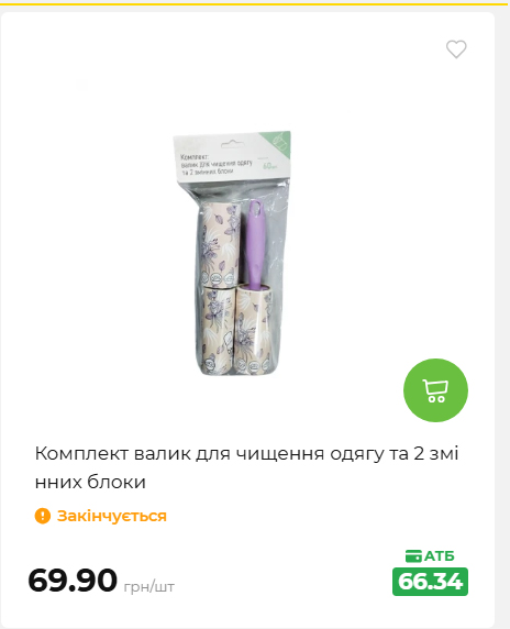 Акція 7 днів АТБ маркет 202662510250 72