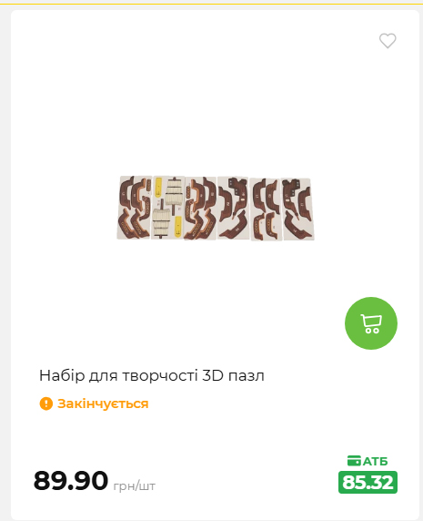 Акція 7 днів АТБ маркет 202662510250 73