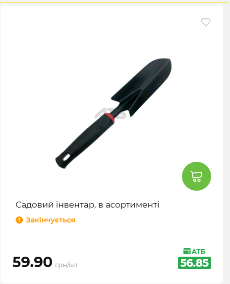 Акція 7 днів АТБ маркет 202662510250 76