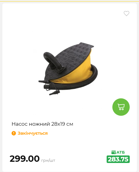 Акція 7 днів АТБ маркет 202662510250 78