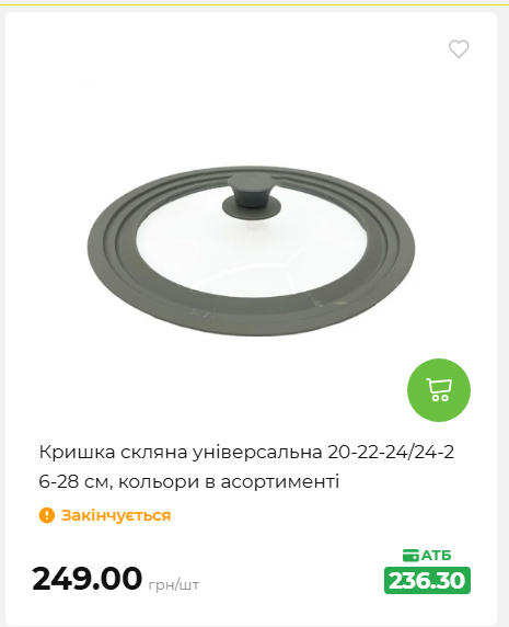 Акція 7 днів АТБ маркет 202662510250 79