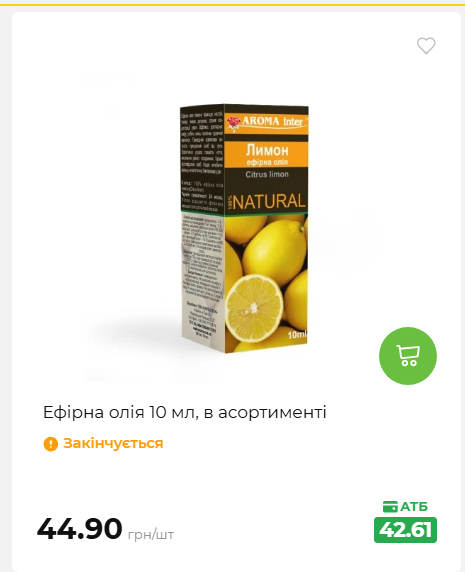 Акція 7 днів АТБ маркет 202662510250 81