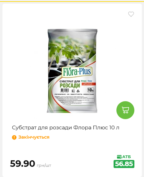 Акція 7 днів АТБ маркет 202662510250 82
