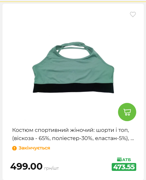 Акція 7 днів АТБ маркет 202662510250 86