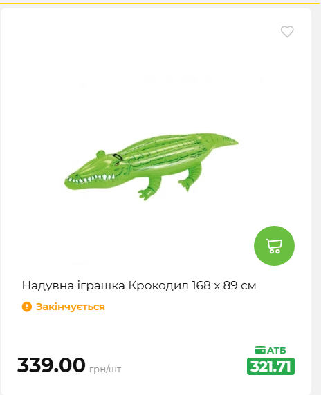 Акція 7 днів АТБ маркет 202662510250 88