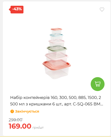 Акція 7 днів АТБ маркет 20266482453 01