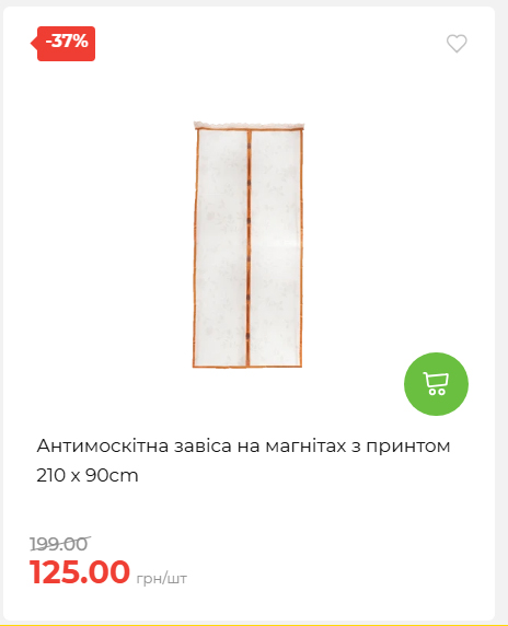 Акція 7 днів АТБ маркет 20266482453 04