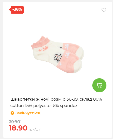Акція 7 днів АТБ маркет 20266482453 05