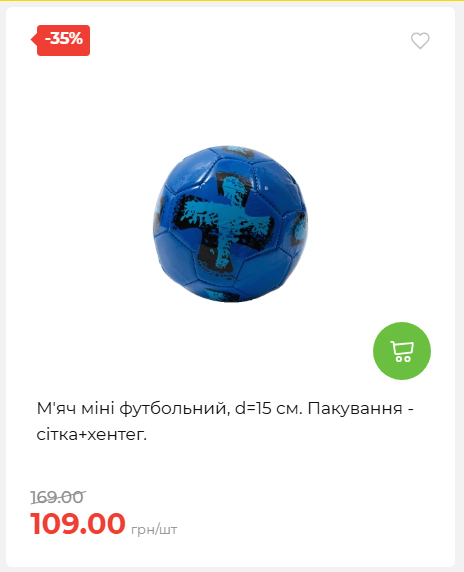 Акція 7 днів АТБ маркет 20266482453 07
