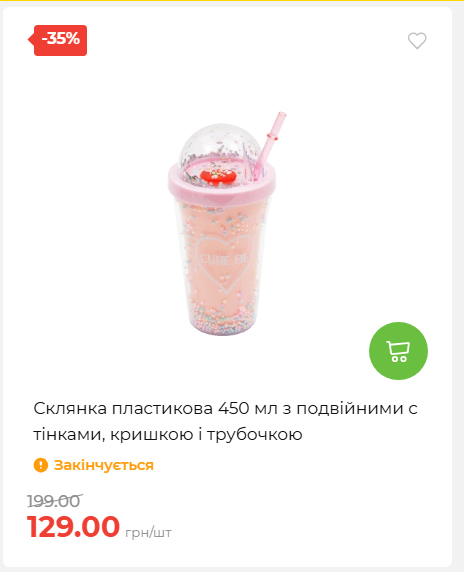 Акція 7 днів АТБ маркет 20266482453 08