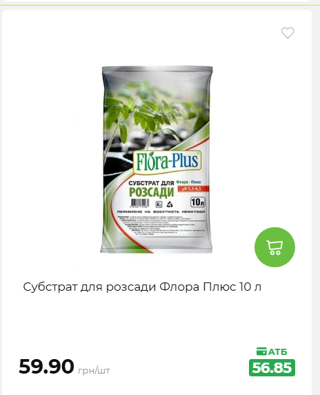 Акція 7 днів АТБ маркет 20266482453 100