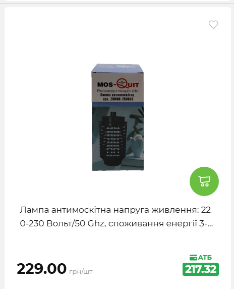 Акція 7 днів АТБ маркет 20266482453 106