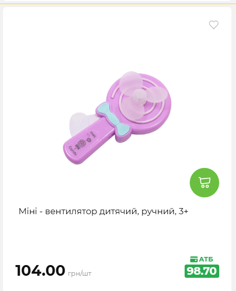 Акція 7 днів АТБ маркет 20266482453 107