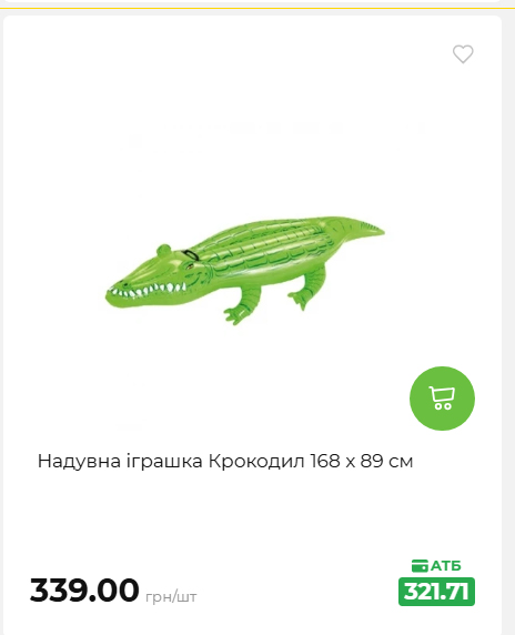 Акція 7 днів АТБ маркет 20266482453 108