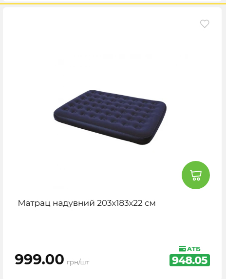 Акція 7 днів АТБ маркет 20266482453 111