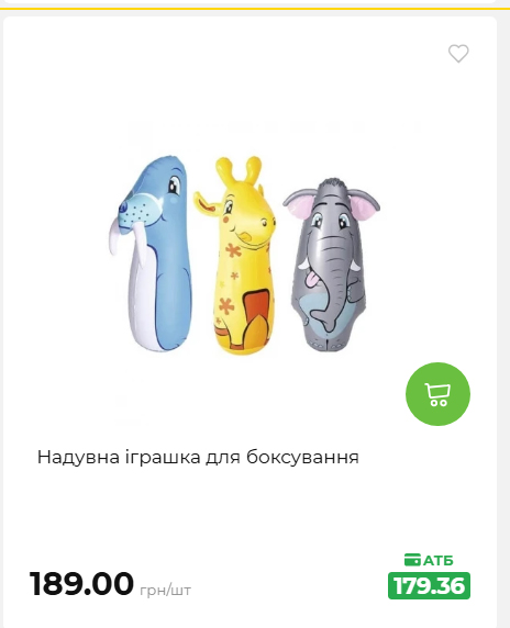 Акція 7 днів АТБ маркет 20266482453 112