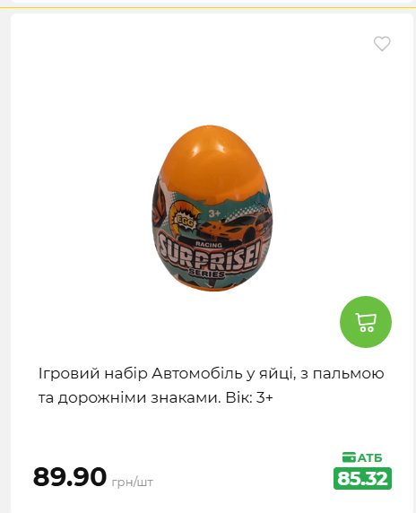 Акція 7 днів АТБ маркет 20266482453 113