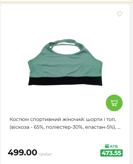 Акція 7 днів АТБ маркет 20266482453 116