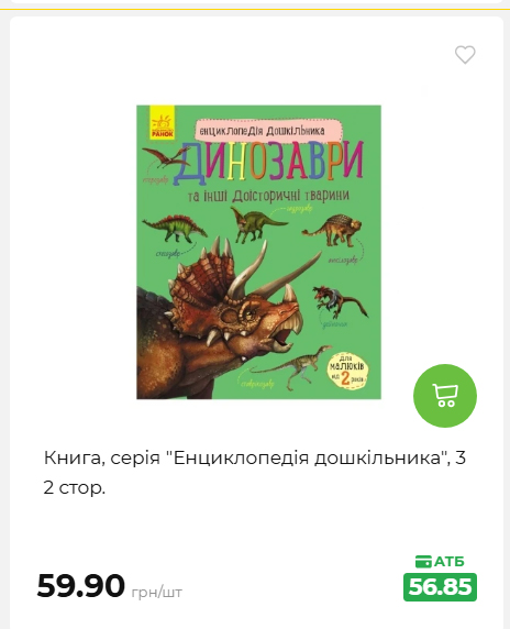 Акція 7 днів АТБ маркет 20266482453 118