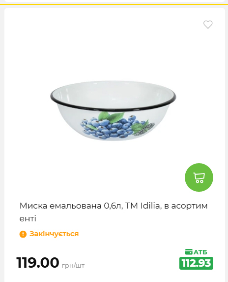 Акція 7 днів АТБ маркет 20266482453 122