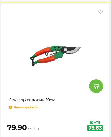 Акція 7 днів АТБ маркет 20266482453 123
