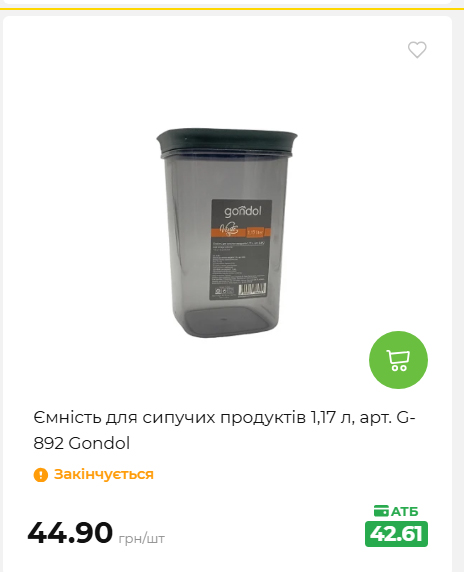 Акція 7 днів АТБ маркет 20266482453 124