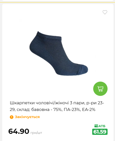 Акція 7 днів АТБ маркет 20266482453 126