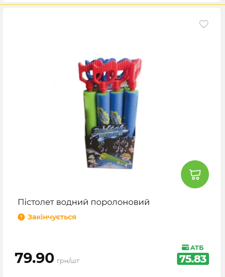 Акція 7 днів АТБ маркет 20266482453 127
