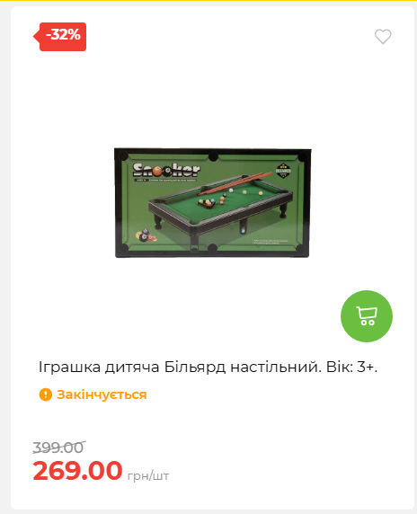 Акція 7 днів АТБ маркет 20266482453 13