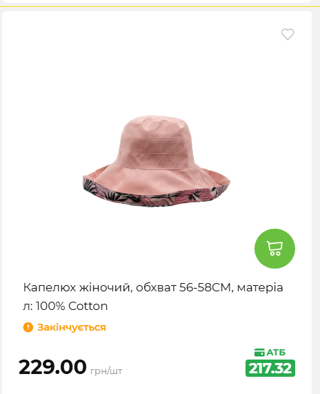 Акція 7 днів АТБ маркет 20266482453 132