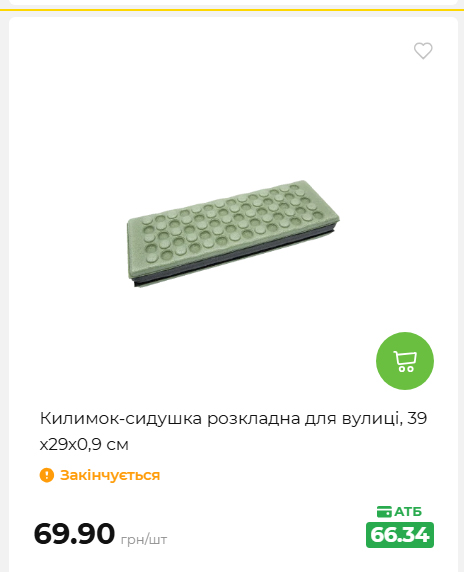 Акція 7 днів АТБ маркет 20266482453 134