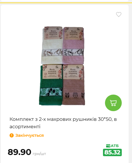 Акція 7 днів АТБ маркет 20266482453 136