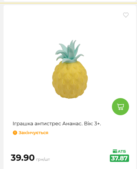 Акція 7 днів АТБ маркет 20266482453 137