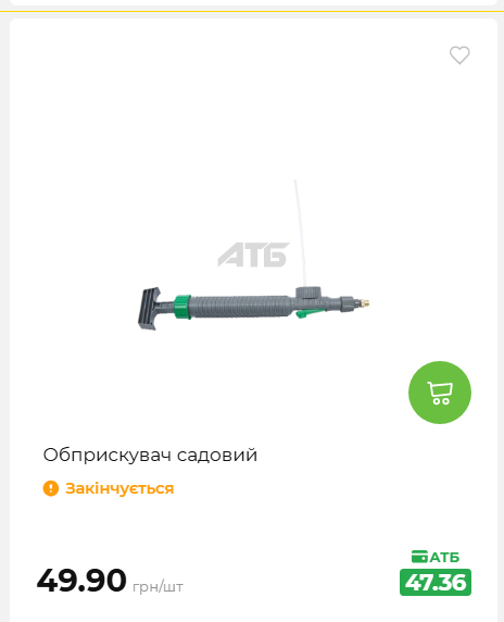Акція 7 днів АТБ маркет 20266482453 138