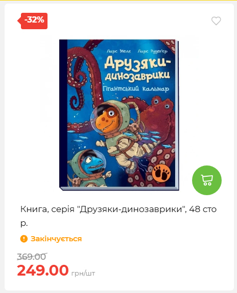 Акція 7 днів АТБ маркет 20266482453 14
