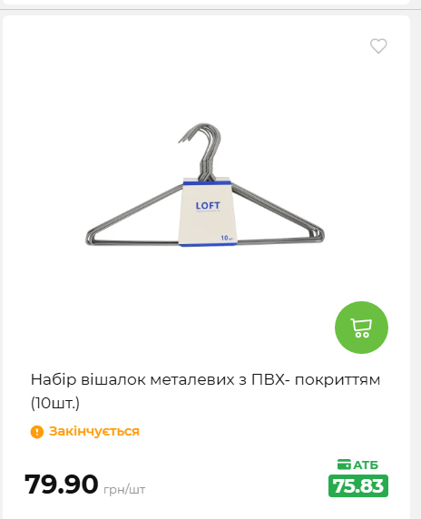 Акція 7 днів АТБ маркет 20266482453 140