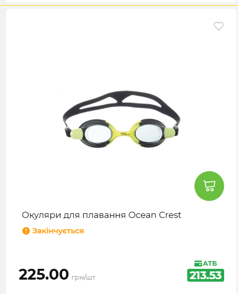 Акція 7 днів АТБ маркет 20266482453 141