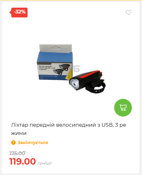 Акція 7 днів АТБ маркет 20266482453 15