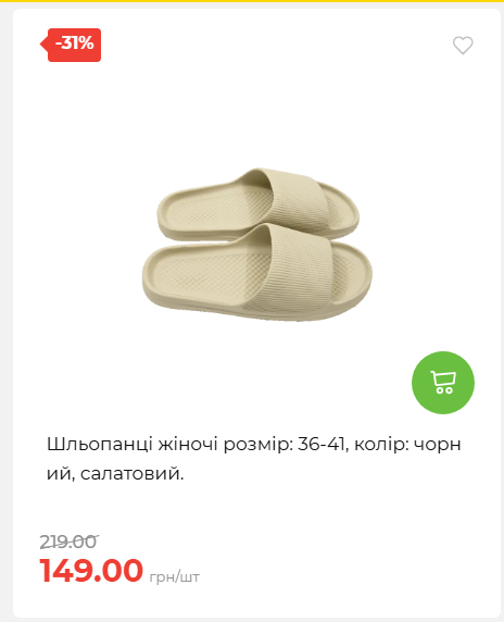 Акція 7 днів АТБ маркет 20266482453 17