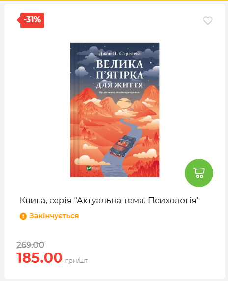 Акція 7 днів АТБ маркет 20266482453 18