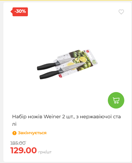 Акція 7 днів АТБ маркет 20266482453 21