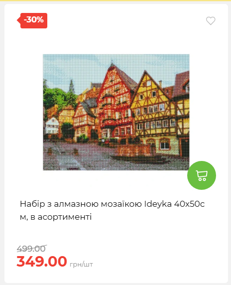 Акція 7 днів АТБ маркет 20266482453 22