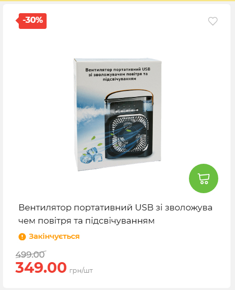 Акція 7 днів АТБ маркет 20266482453 23