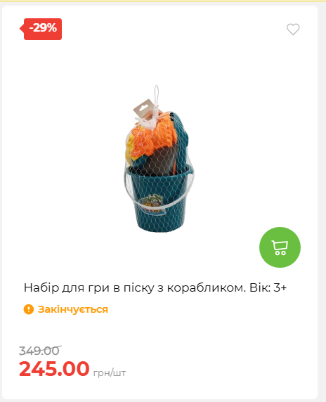 Акція 7 днів АТБ маркет 20266482453 24