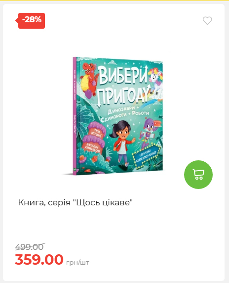 Акція 7 днів АТБ маркет 20266482453 27