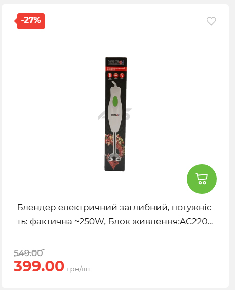 Акція 7 днів АТБ маркет 20266482453 28