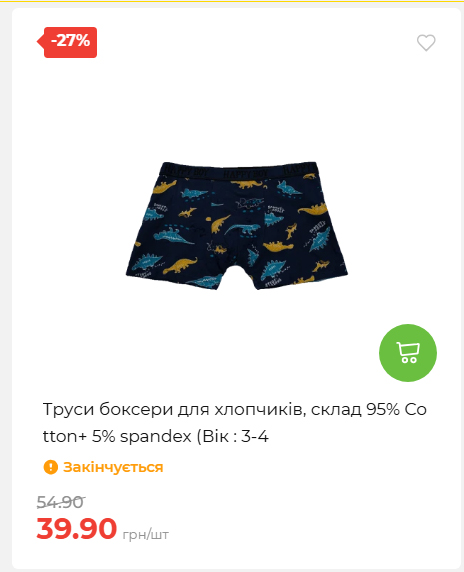 Акція 7 днів АТБ маркет 20266482453 29