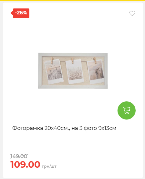 Акція 7 днів АТБ маркет 20266482453 30