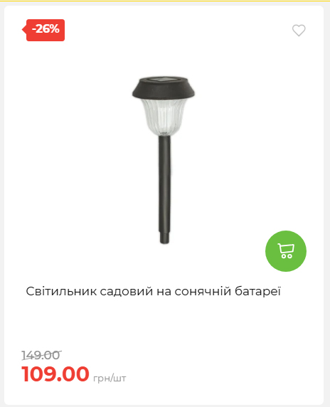 Акція 7 днів АТБ маркет 20266482453 31